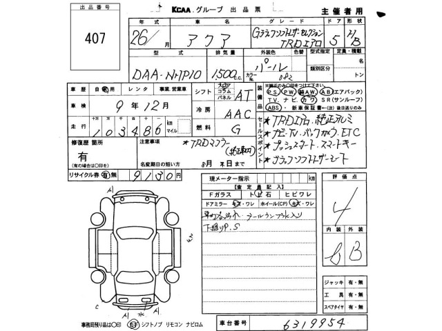 Toyota AQUA 2014 8357979-2
