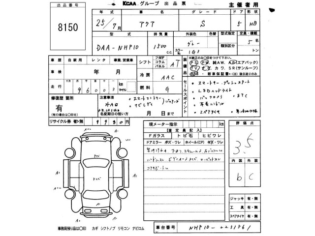 Toyota AQUA 2013 8357982-2