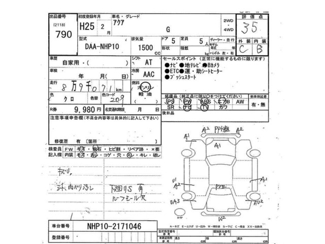 Toyota AQUA 2013 8357983-2