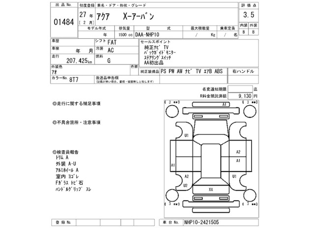 Toyota AQUA 2015 8357984-2