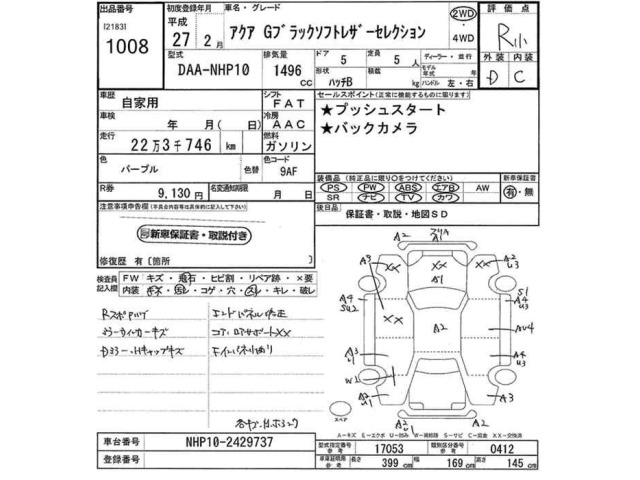 Toyota AQUA 2015 8357985-2