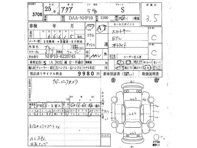 Toyota AQUA 2013 8357992-6