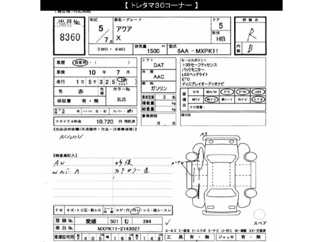 Toyota AQUA 2023 8358019-2