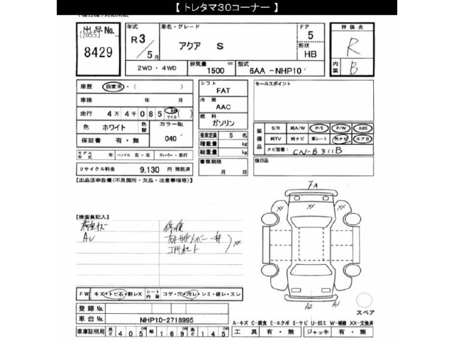 Toyota AQUA 2021 8358020-2