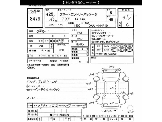 Toyota AQUA 2013 8358024-2