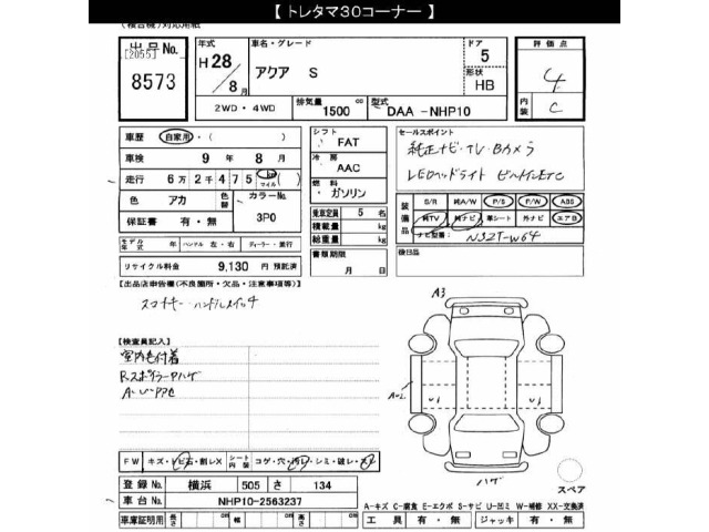 Toyota AQUA 2016 8358027-2