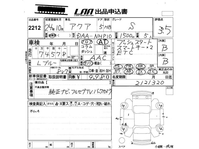 Toyota AQUA 2012 8358031-2