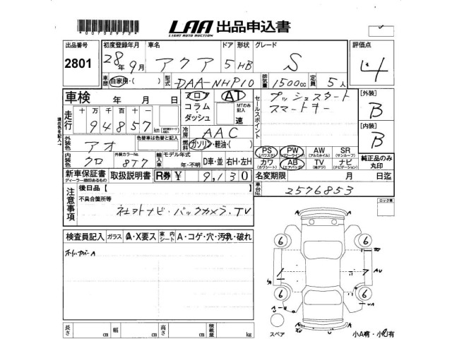 Toyota AQUA 2016 8358032-2