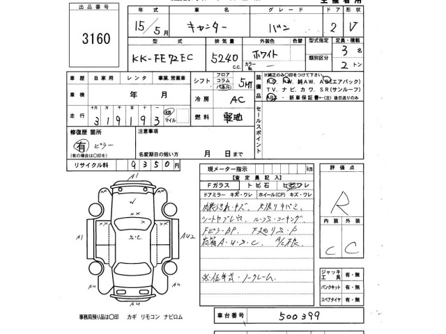Mitsubishi CANTER 2003 8352754-2