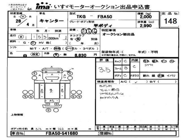 Mitsubishi CANTER 2016 8352767-2
