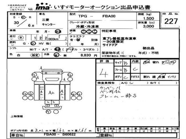 Mitsubishi CANTER 2018 8352772-2