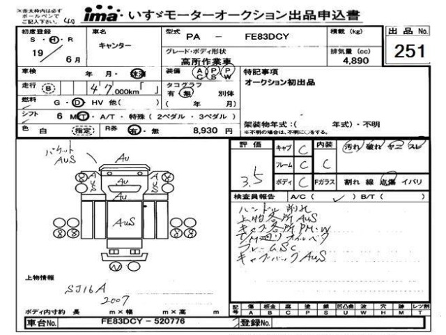 Mitsubishi CANTER 2007 8352790-2