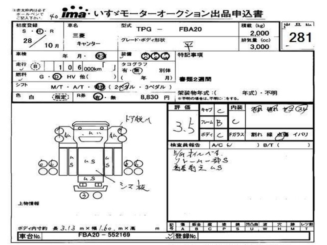 Mitsubishi CANTER 2016 8352794-2