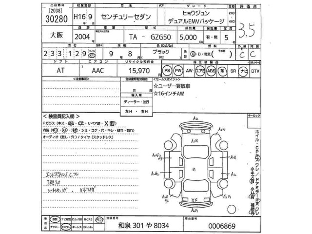 Toyota CENTURY 2004 8349799-2