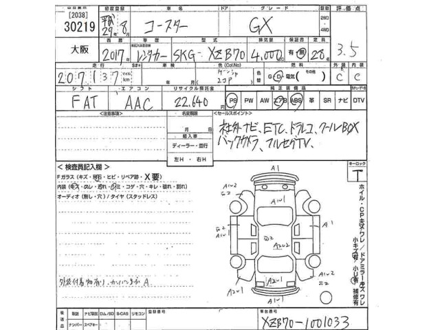 Toyota COASTER 2017 8349437-2