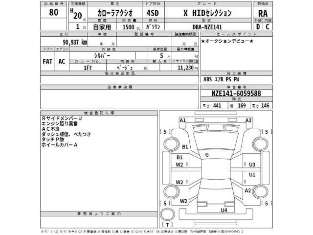 Toyota COROLLA AXIO 2008 8357158-2