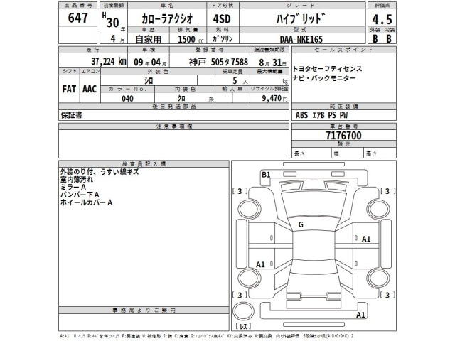 Toyota COROLLA AXIO 2018 8357159-2