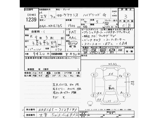 Toyota COROLLA AXIO 2016 8357163-2