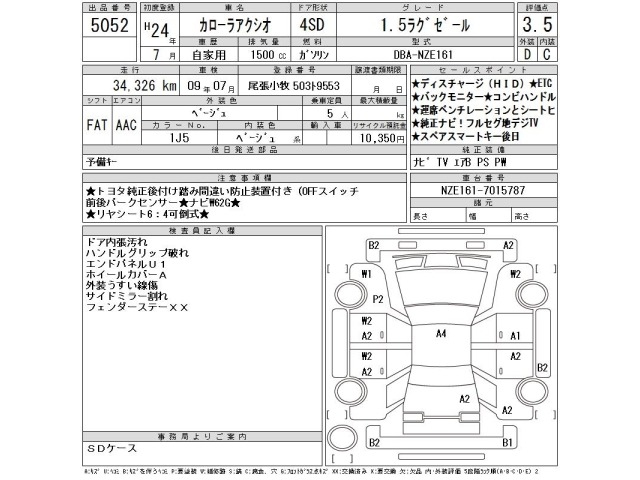 Toyota COROLLA AXIO 2012 8357165-2