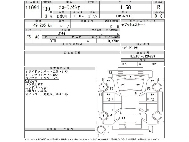 Toyota COROLLA AXIO 2018 8357167-2
