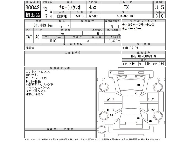 Toyota COROLLA AXIO 2021 8357168-2