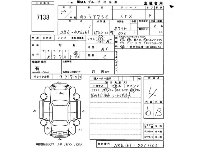 Toyota COROLLA AXIO 2017 8357172-2