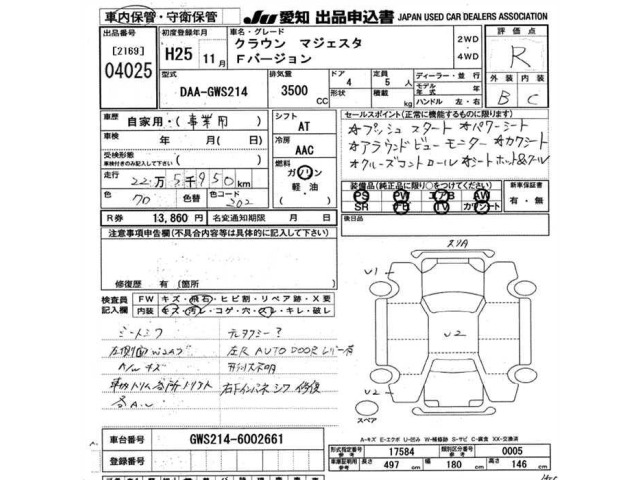 Toyota CROWN MAJESTA 2013 8349274-2