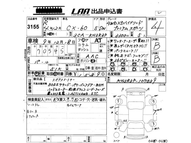 Mazda CX-60 2022 8353815-2