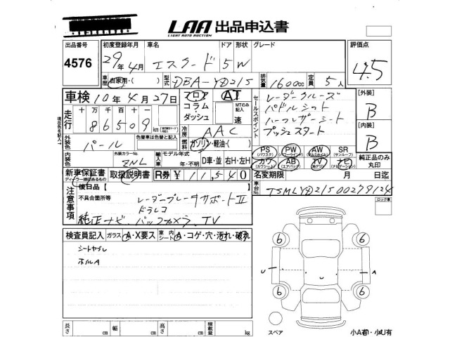 Suzuki ESCUDO 2017 8357908-2