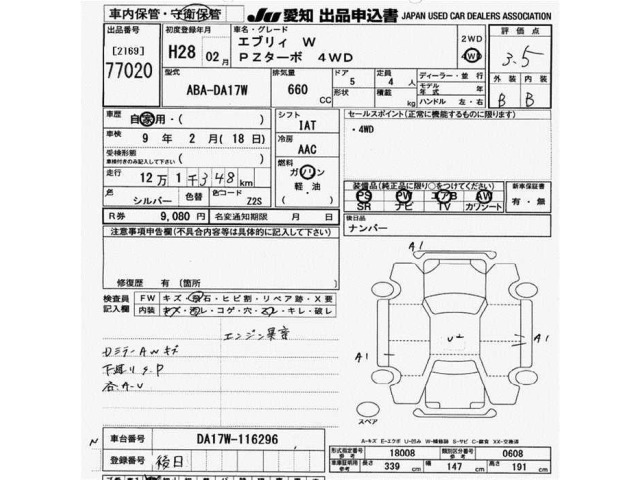 Suzuki EVERY WAGON 2016 8348616-2