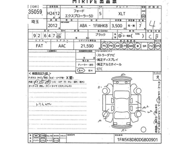 Ford EXPLORER 2012 8355807-2