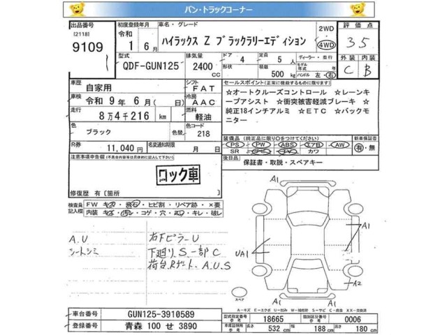 Toyota HILUX 2019 8357287-2