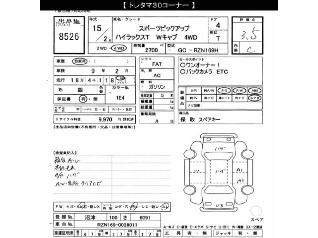 Toyota HILUX 2003 8357306-2