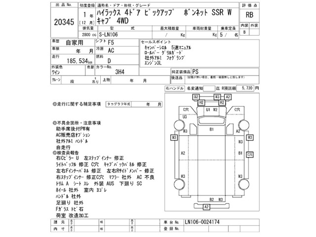 Toyota HILUX 1989 8357307-2