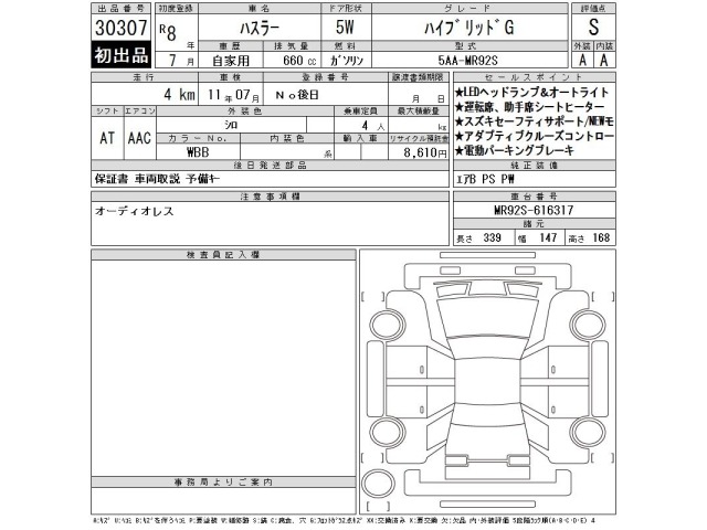 Suzuki HUSTLER 2026 8357564-2