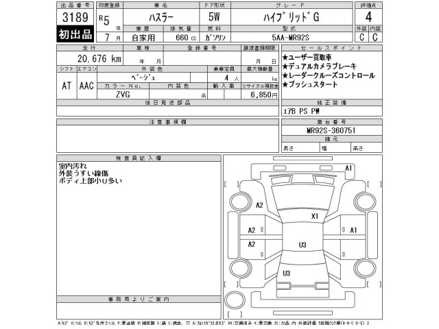 Suzuki HUSTLER 2023 8357586-2