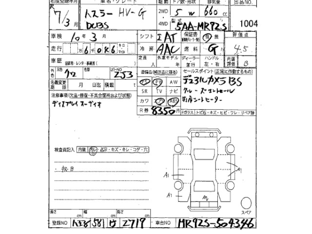 Suzuki HUSTLER 2025 8357587-2