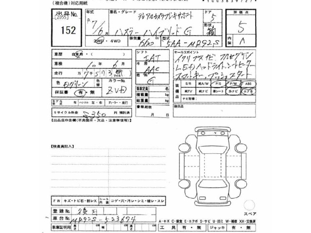Suzuki HUSTLER 2025 8357594-2