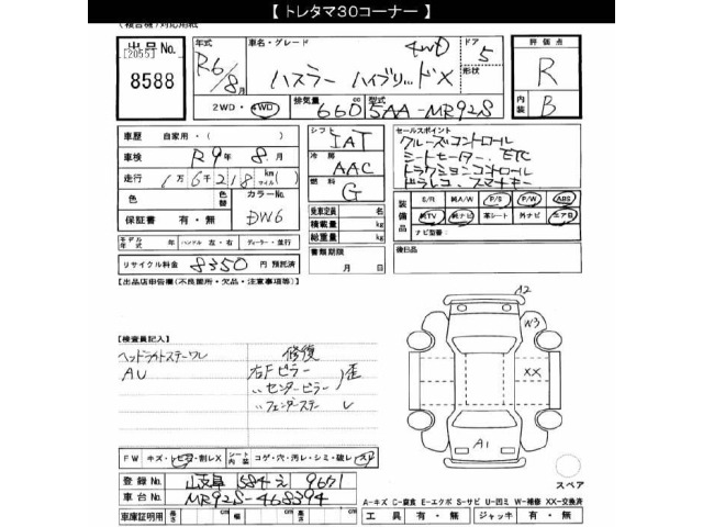 Suzuki HUSTLER 2024 8357600-2