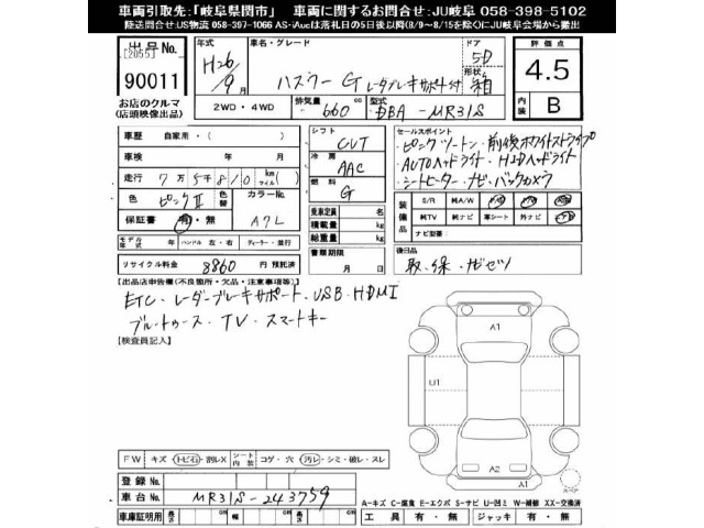 Suzuki HUSTLER 2014 8357602-2