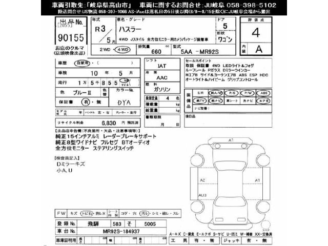 Suzuki HUSTLER 2021 8357603-2