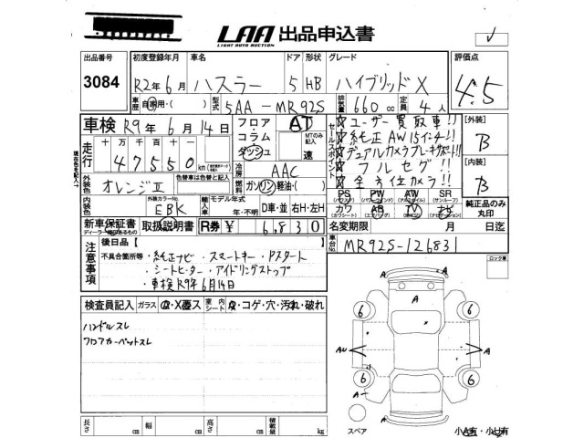 Suzuki HUSTLER 2020 8357604-2