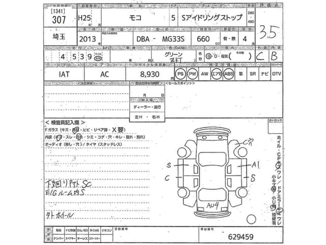 Nissan MOCO 2013 8350367-2