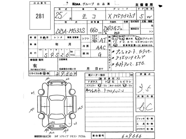 Nissan MOCO 2013 8350368-2