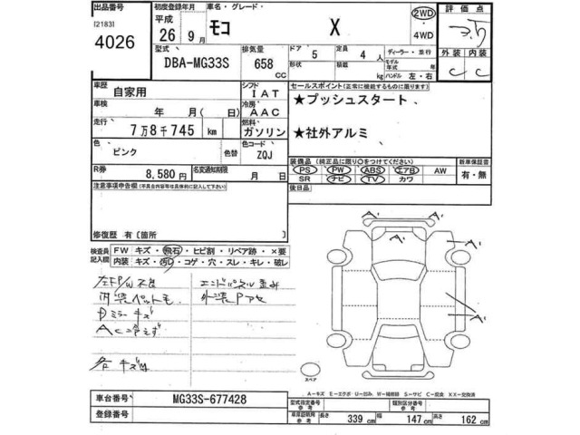 Nissan MOCO 2014 8350382-2