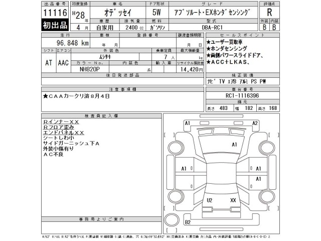 Honda ODYSSEY 2016 8350933-2