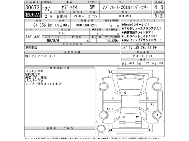 Honda ODYSSEY 2015 8350934-2
