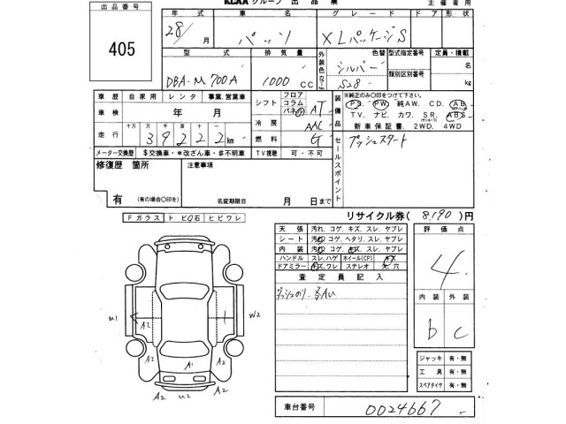 Toyota PASSO 2016 8357718-2