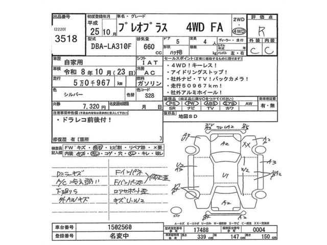 Subaru PLEO PLUS 2013 8348843-2