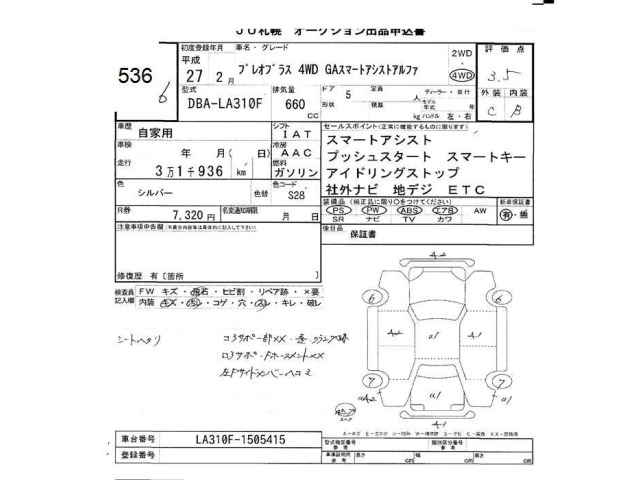 Subaru PLEO PLUS 2015 8348847-2